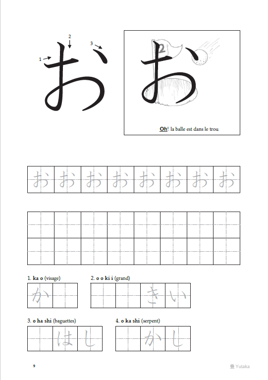 livret gratuit d'excercices de hiragana